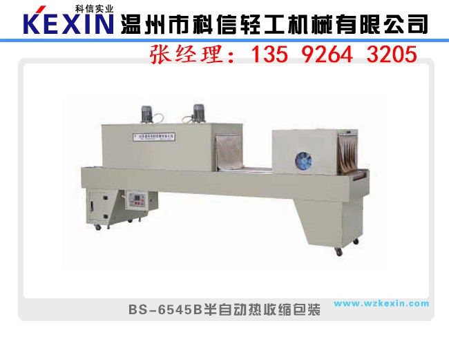 塑料瓶膜包機(jī)價(jià)格 飲料膜包機(jī)